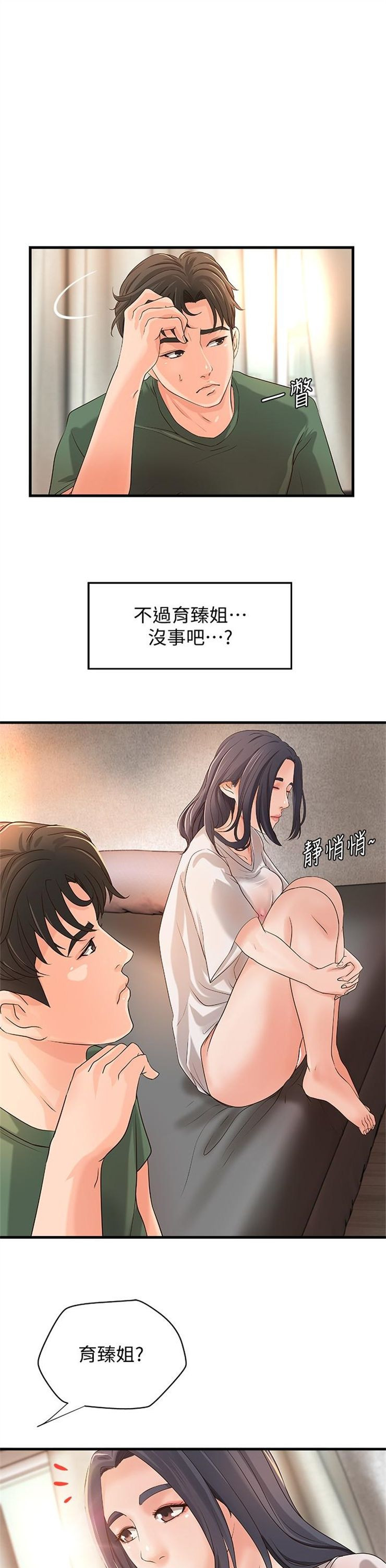 （週1）御姐的實戰教學 1-23 中文翻譯（更新中）全集