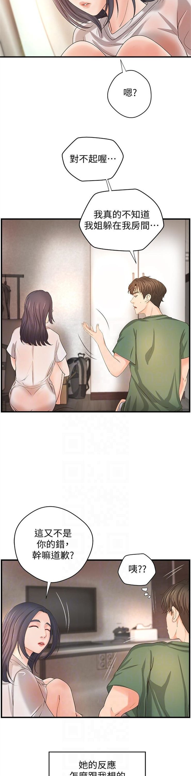 （週1）御姐的實戰教學 1-23 中文翻譯（更新中）全集