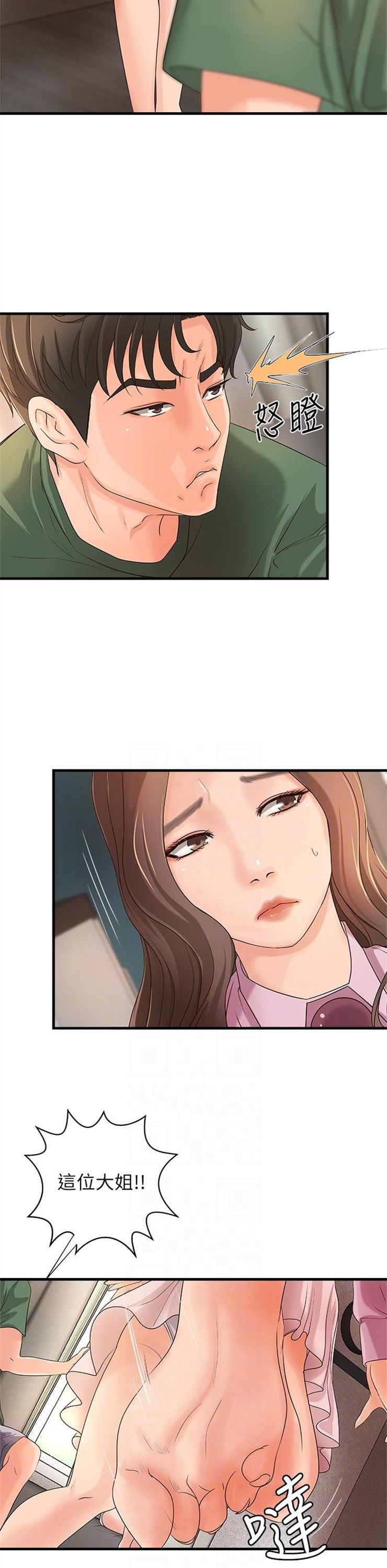 （週1）御姐的實戰教學 1-23 中文翻譯（更新中）全集