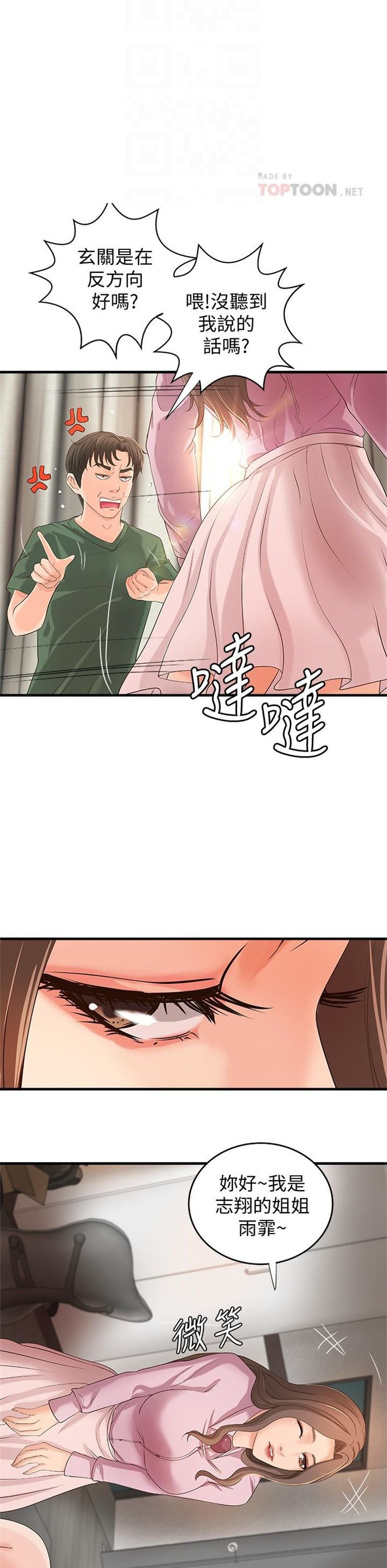 （週1）御姐的實戰教學 1-23 中文翻譯（更新中）全集