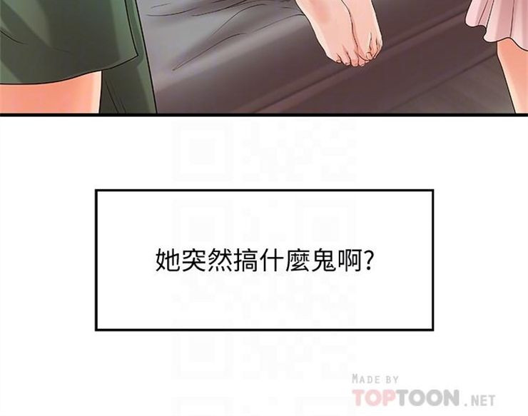 （週1）御姐的實戰教學 1-23 中文翻譯（更新中）全集