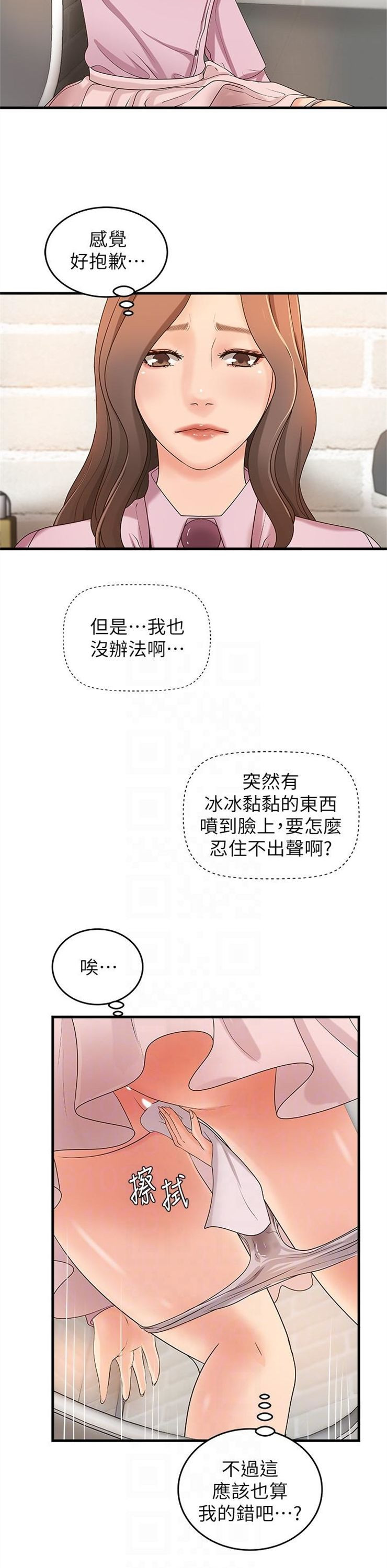 （週1）御姐的實戰教學 1-23 中文翻譯（更新中）全集