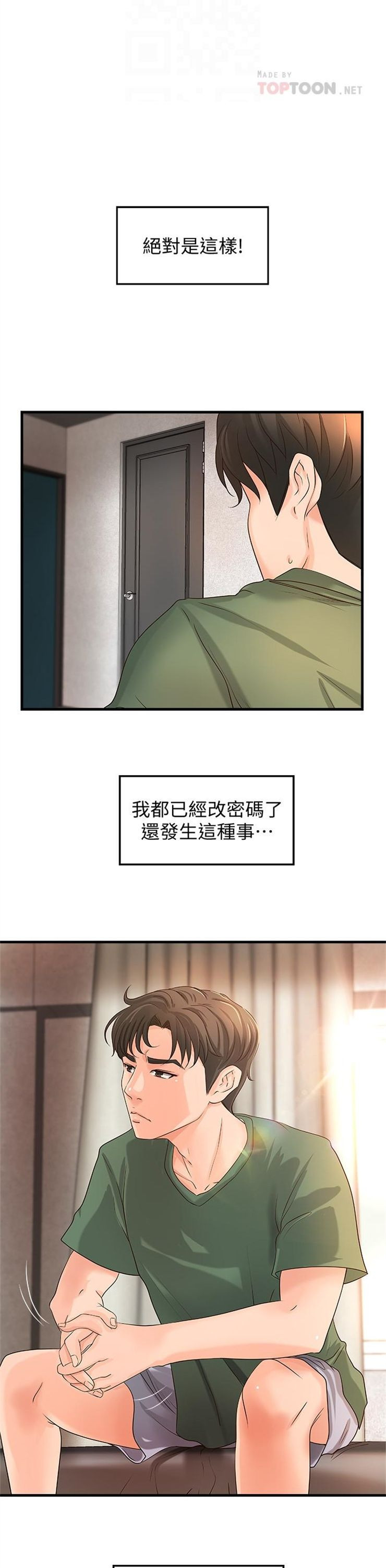 （週1）御姐的實戰教學 1-23 中文翻譯（更新中）全集