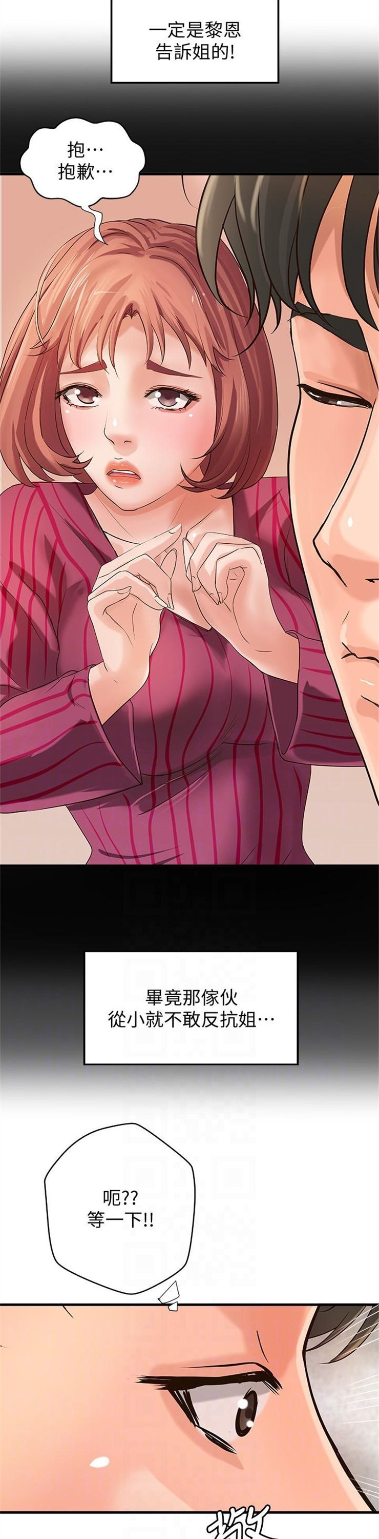 （週1）御姐的實戰教學 1-23 中文翻譯（更新中）全集