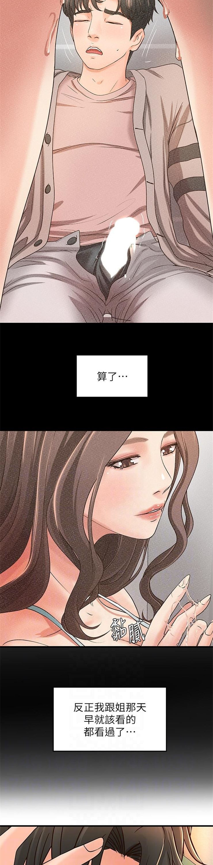 （週1）御姐的實戰教學 1-23 中文翻譯（更新中）全集