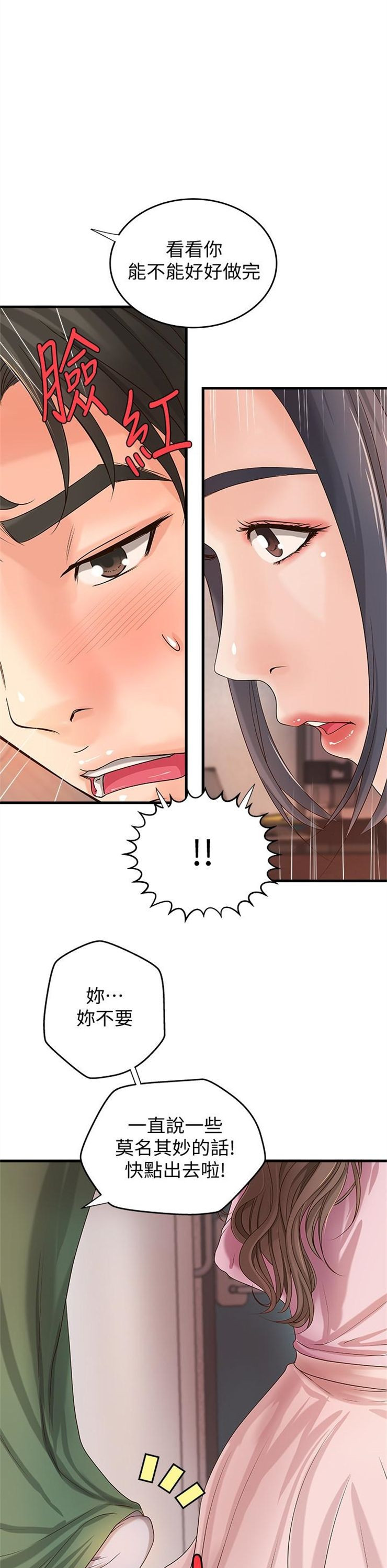 （週1）御姐的實戰教學 1-23 中文翻譯（更新中）全集