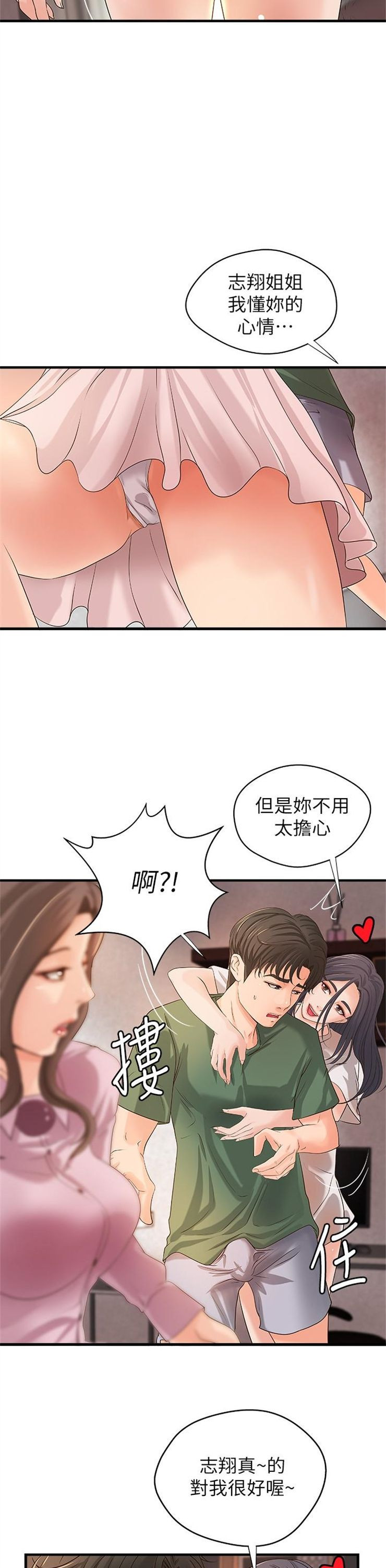 （週1）御姐的實戰教學 1-23 中文翻譯（更新中）全集