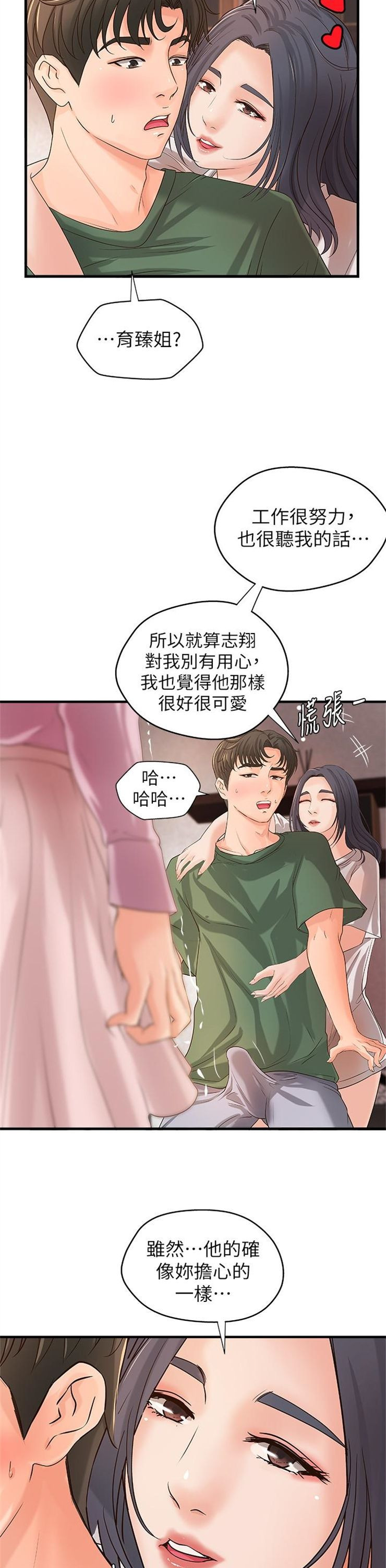 （週1）御姐的實戰教學 1-23 中文翻譯（更新中）全集