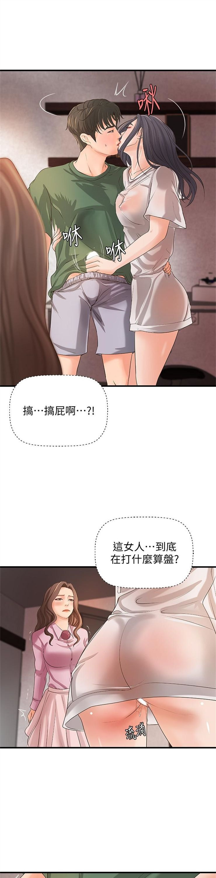 （週1）御姐的實戰教學 1-23 中文翻譯（更新中）全集