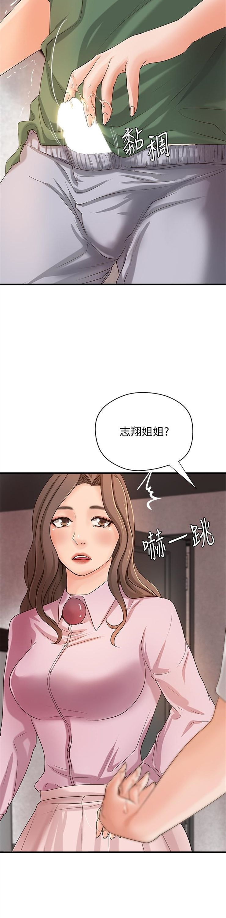 （週1）御姐的實戰教學 1-23 中文翻譯（更新中）全集