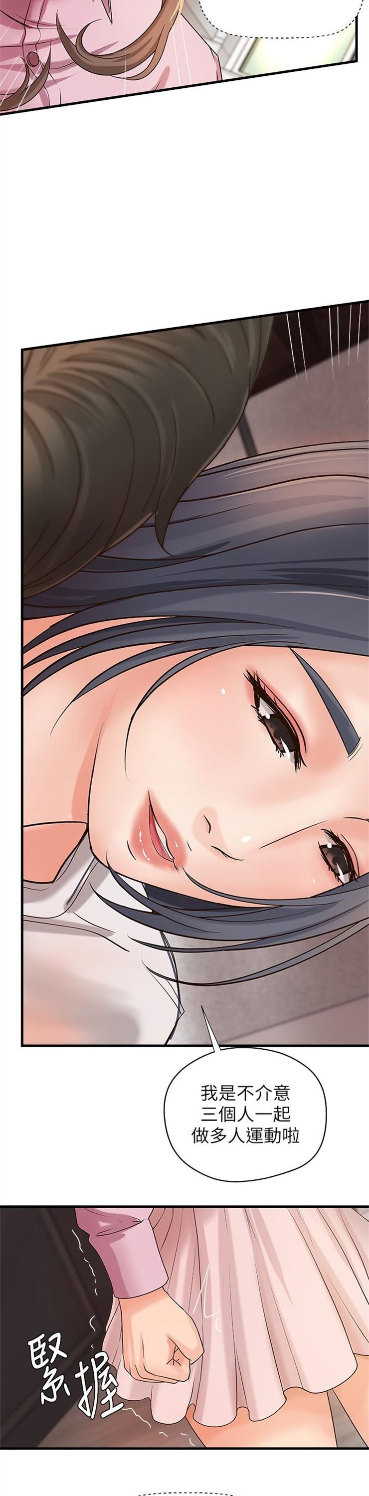 （週1）御姐的實戰教學 1-23 中文翻譯（更新中）全集