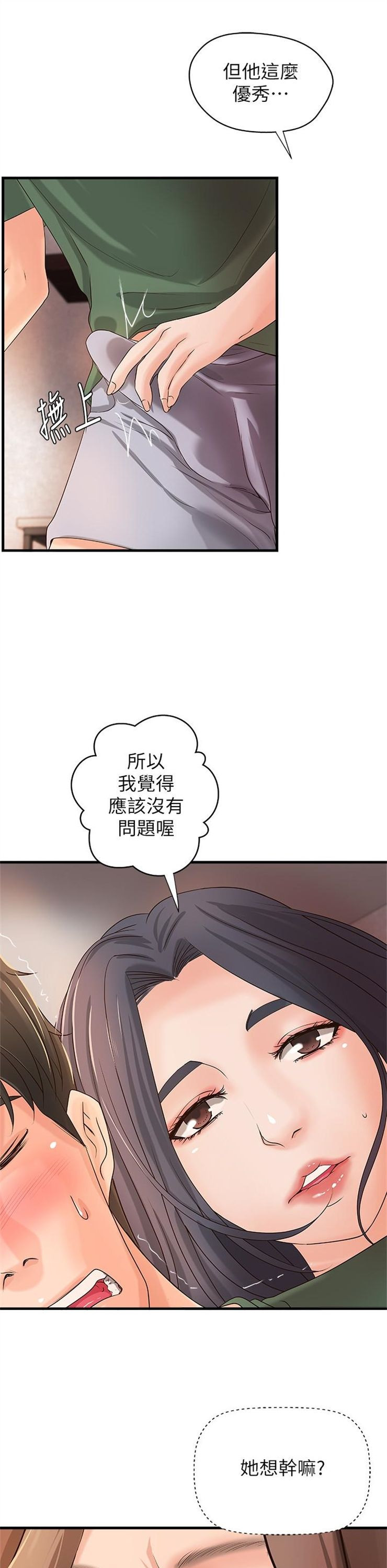 （週1）御姐的實戰教學 1-23 中文翻譯（更新中）全集