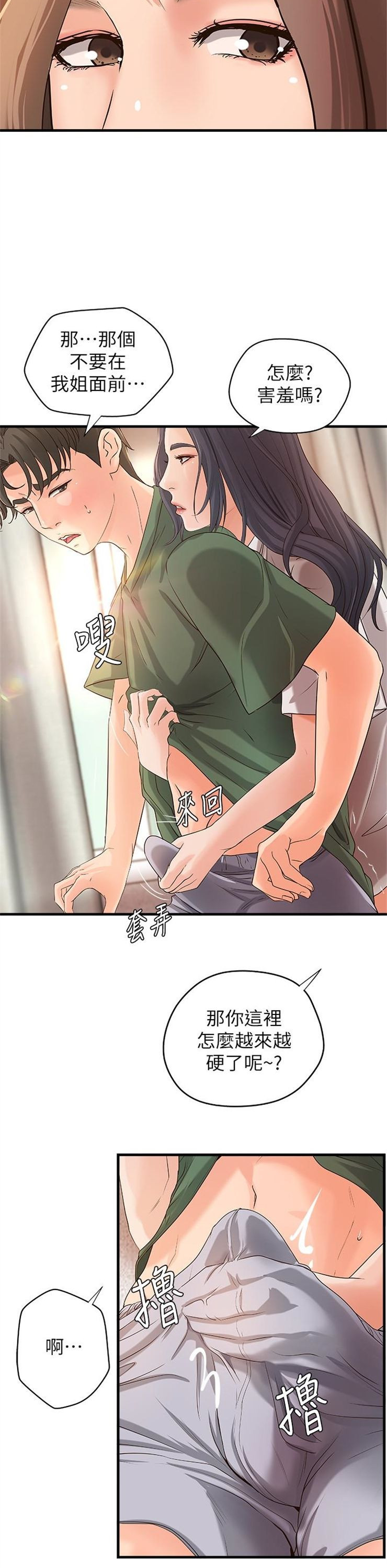 （週1）御姐的實戰教學 1-23 中文翻譯（更新中）全集