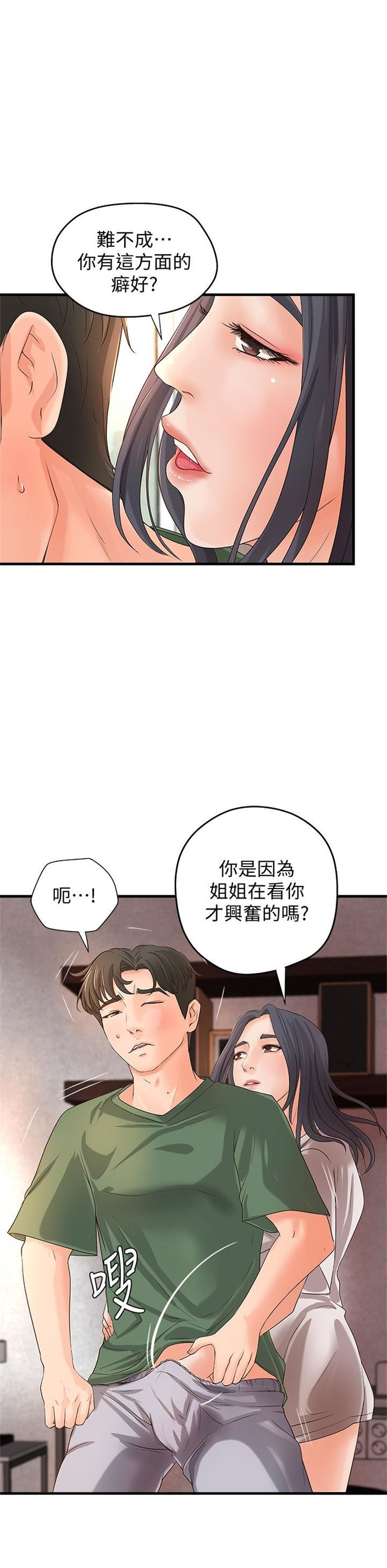 （週1）御姐的實戰教學 1-23 中文翻譯（更新中）全集