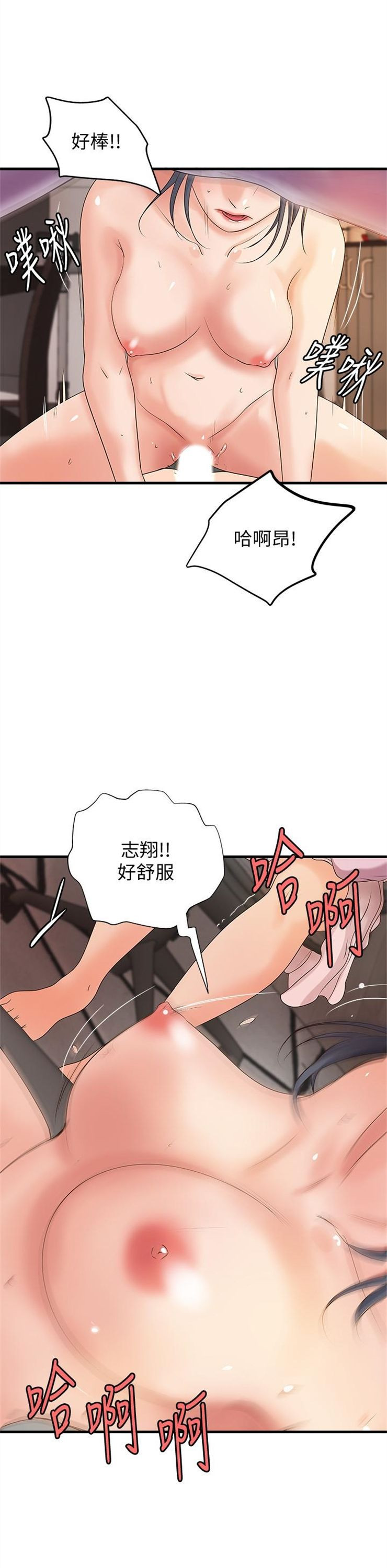 （週1）御姐的實戰教學 1-23 中文翻譯（更新中）全集