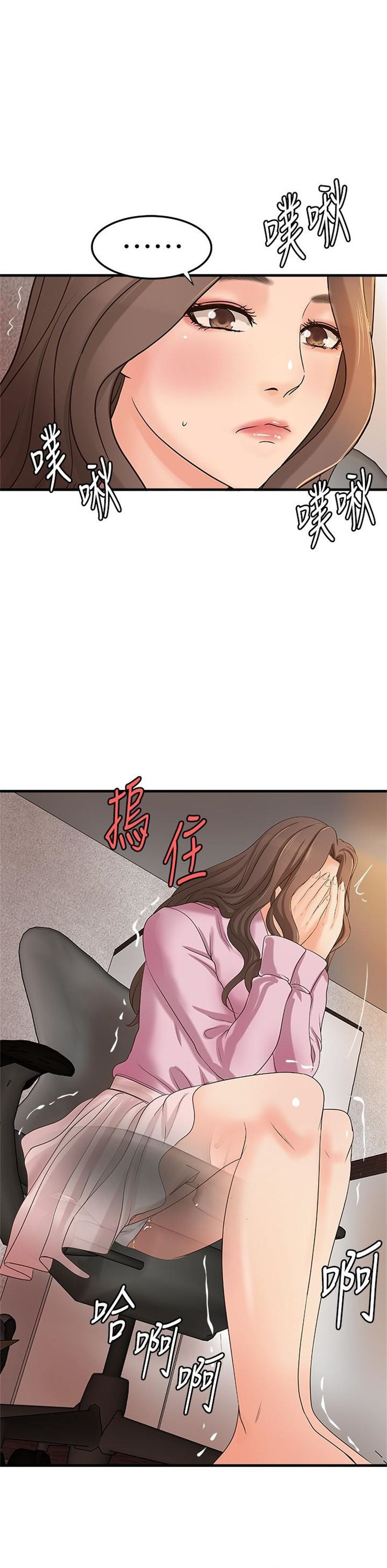 （週1）御姐的實戰教學 1-23 中文翻譯（更新中）全集