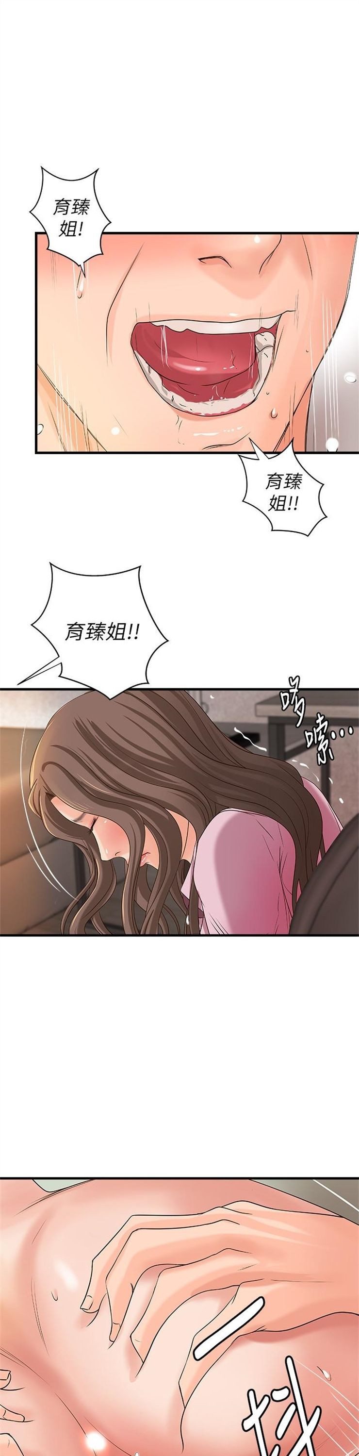 （週1）御姐的實戰教學 1-23 中文翻譯（更新中）全集