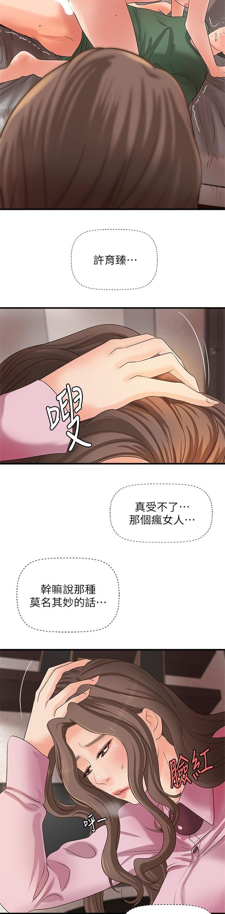 （週1）御姐的實戰教學 1-23 中文翻譯（更新中）全集