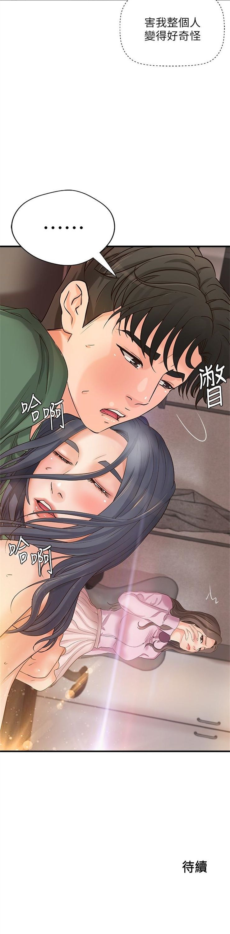 （週1）御姐的實戰教學 1-23 中文翻譯（更新中）全集