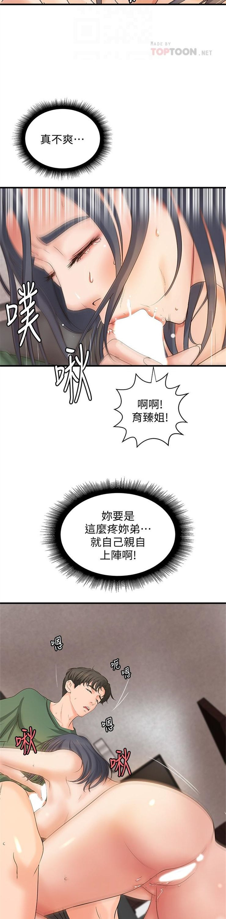 （週1）御姐的實戰教學 1-23 中文翻譯（更新中）全集