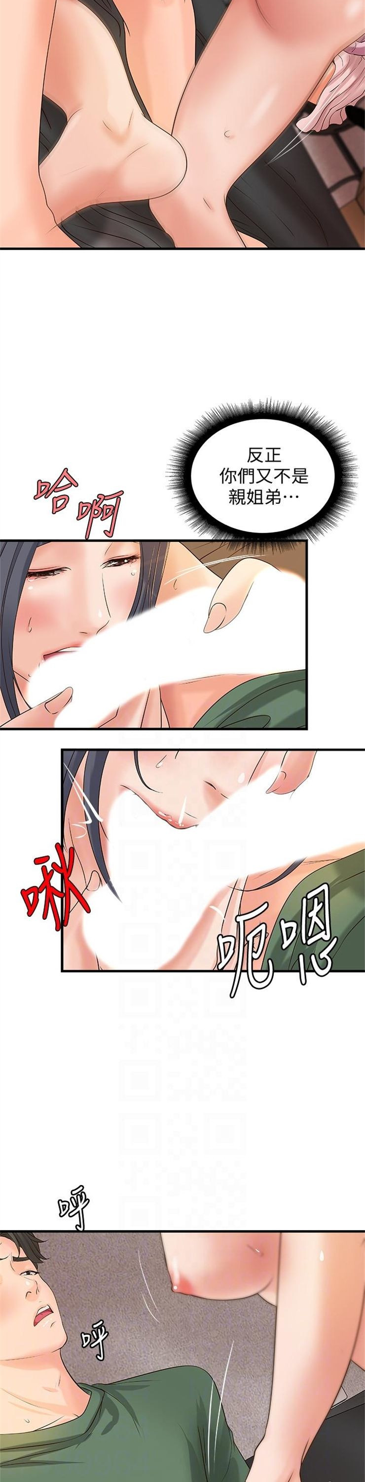 （週1）御姐的實戰教學 1-23 中文翻譯（更新中）全集