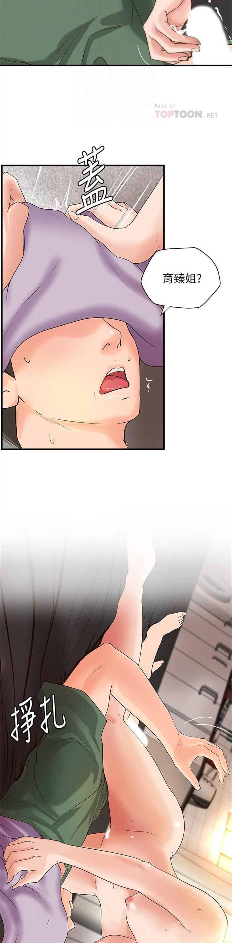 （週1）御姐的實戰教學 1-23 中文翻譯（更新中）全集