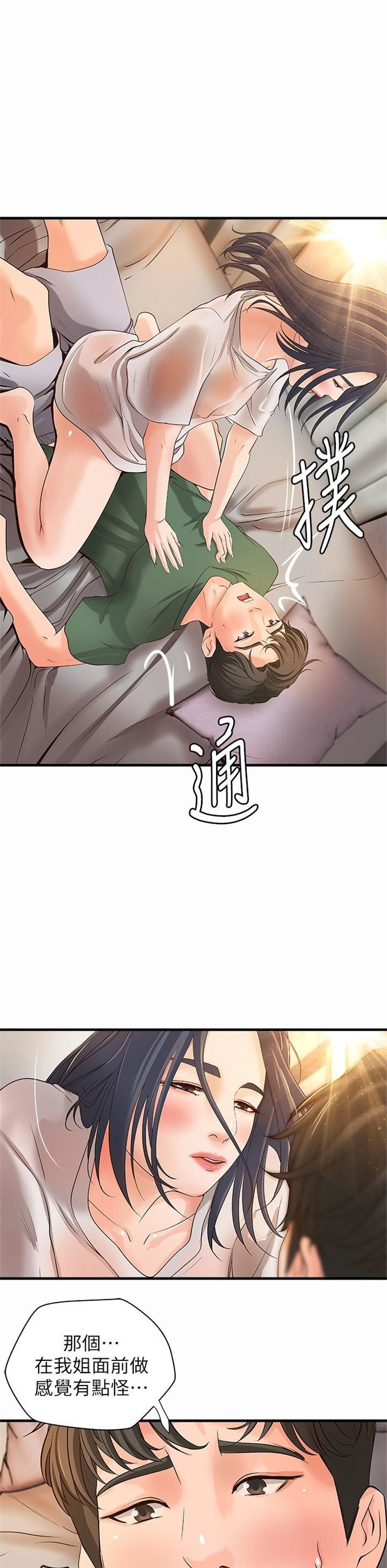 （週1）御姐的實戰教學 1-23 中文翻譯（更新中）全集