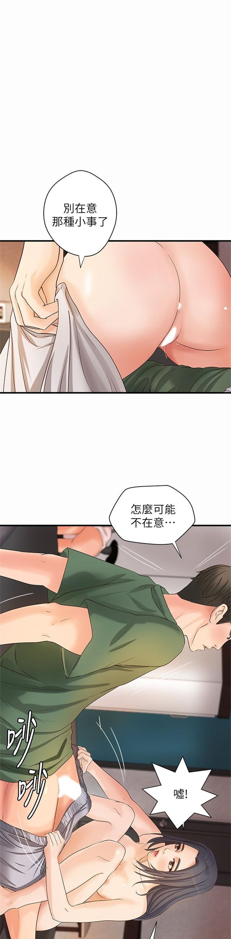 （週1）御姐的實戰教學 1-23 中文翻譯（更新中）全集