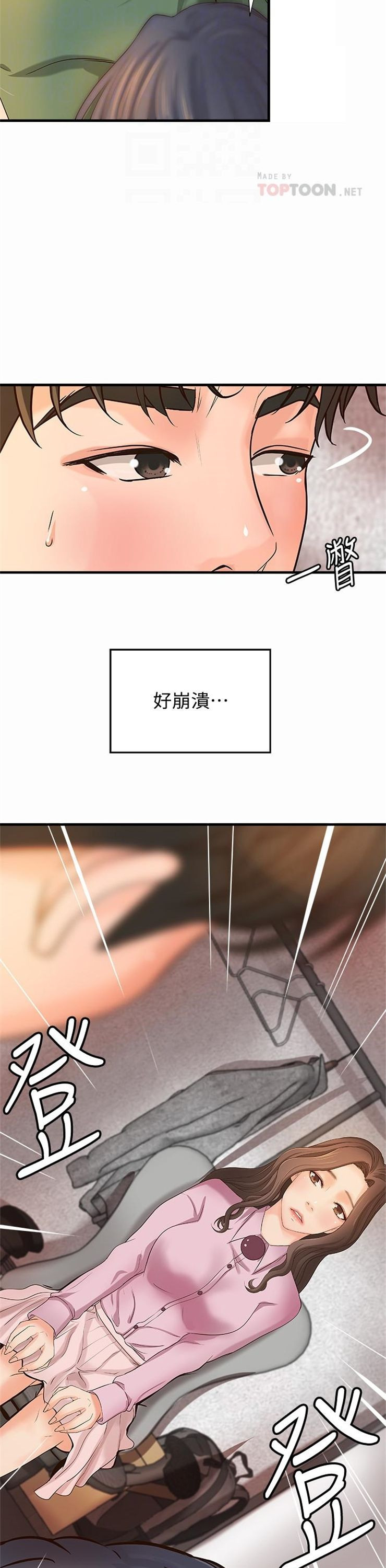 （週1）御姐的實戰教學 1-23 中文翻譯（更新中）全集