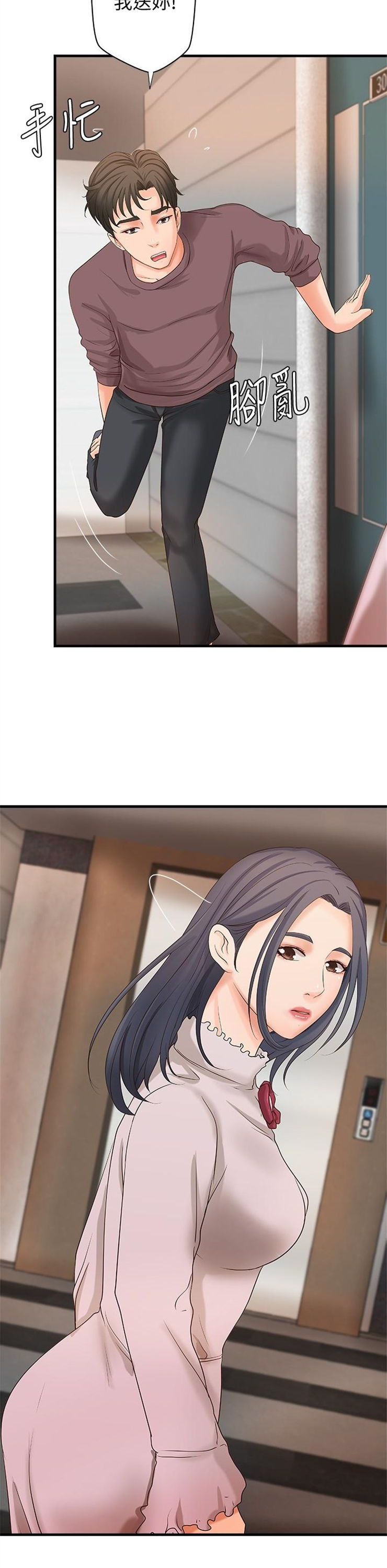 （週1）御姐的實戰教學 1-23 中文翻譯（更新中）全集