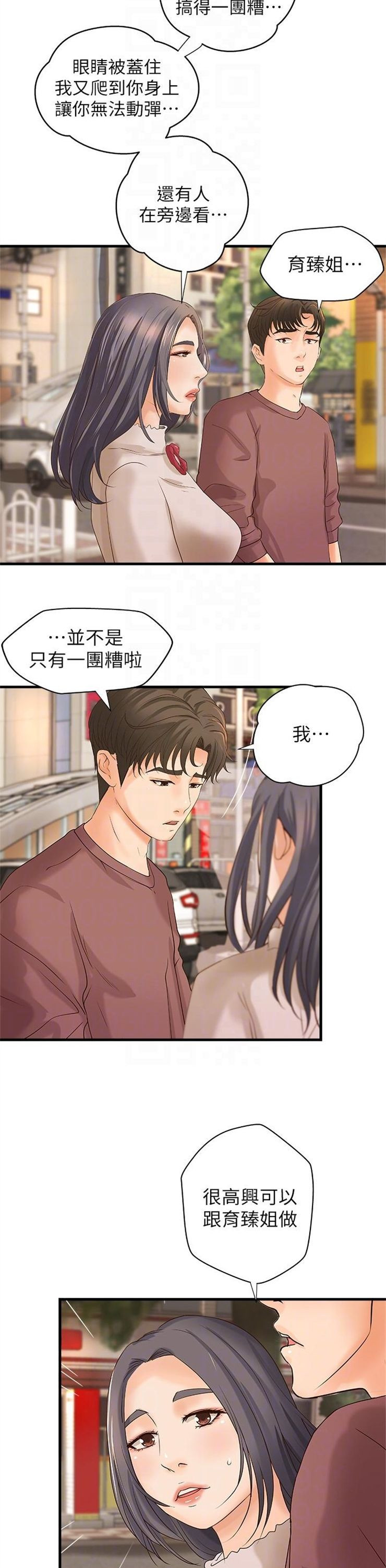 （週1）御姐的實戰教學 1-23 中文翻譯（更新中）全集