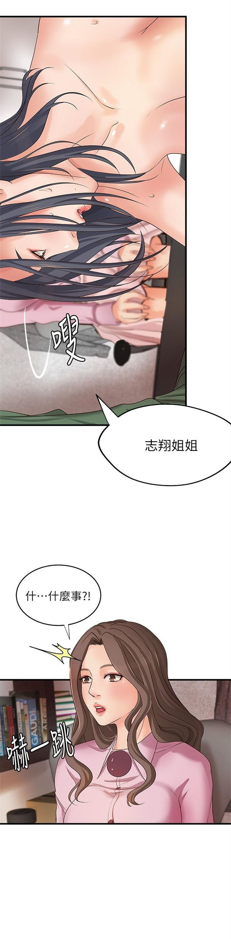 （週1）御姐的實戰教學 1-23 中文翻譯（更新中）全集