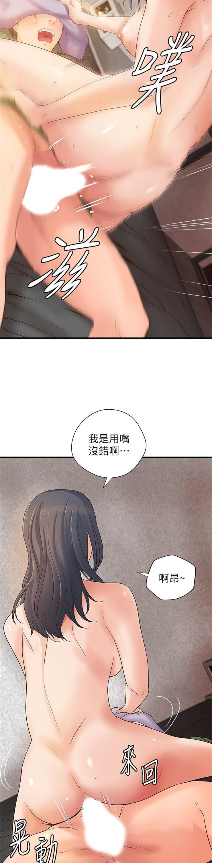 （週1）御姐的實戰教學 1-23 中文翻譯（更新中）全集