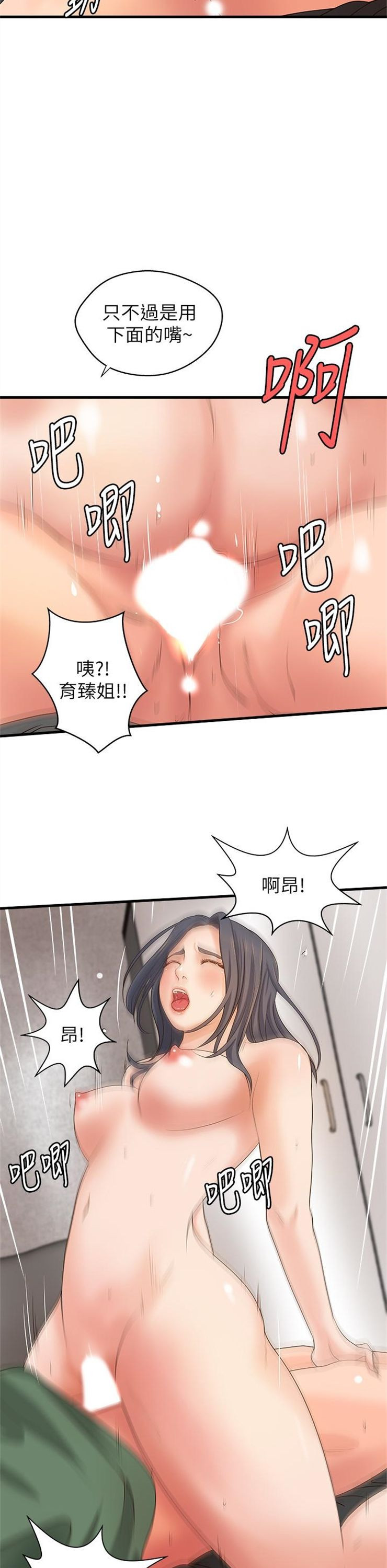 （週1）御姐的實戰教學 1-23 中文翻譯（更新中）全集