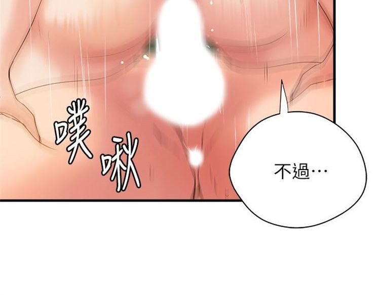 （週1）御姐的實戰教學 1-23 中文翻譯（更新中）全集