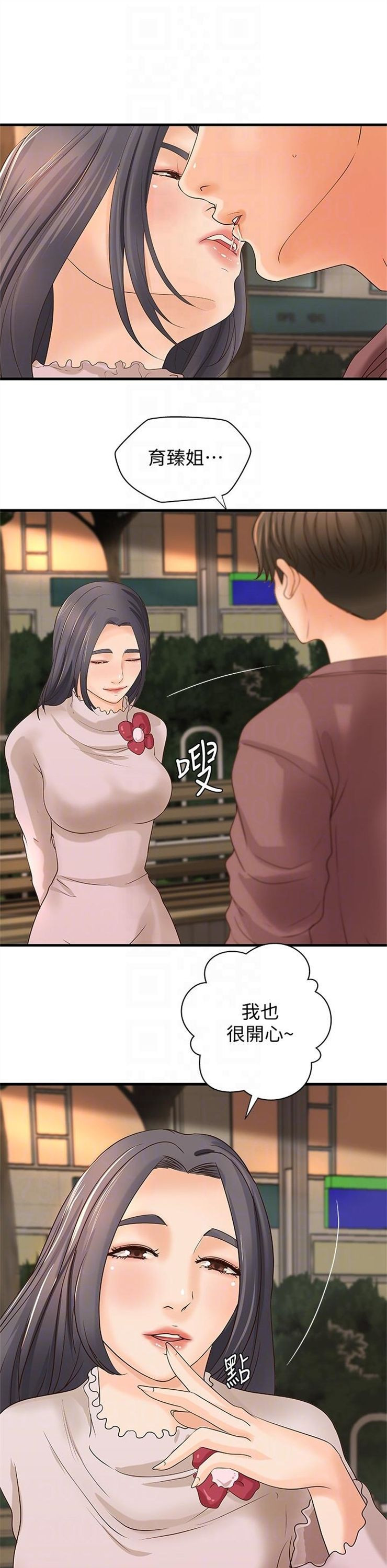 （週1）御姐的實戰教學 1-23 中文翻譯（更新中）全集