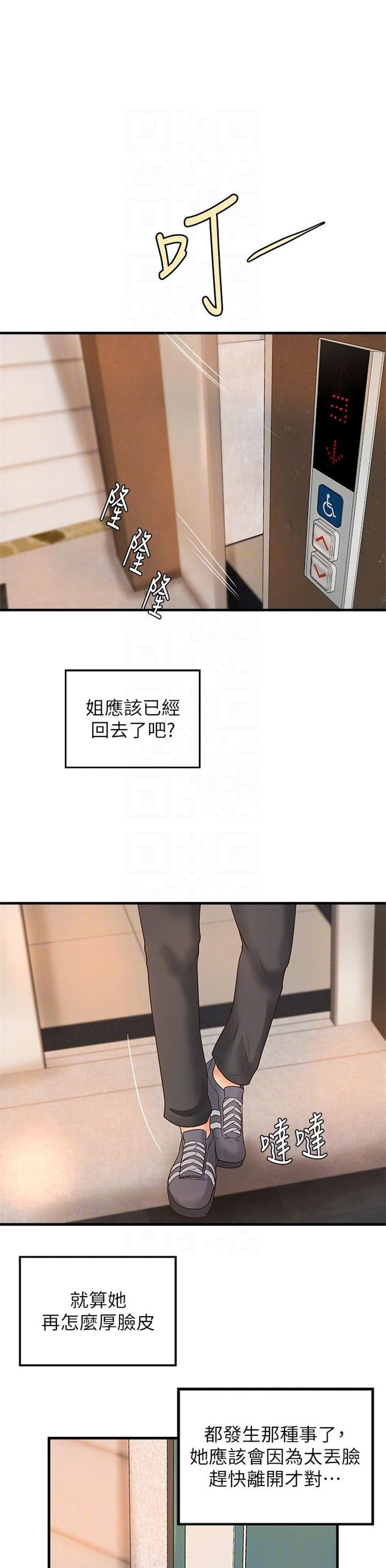 （週1）御姐的實戰教學 1-23 中文翻譯（更新中）全集