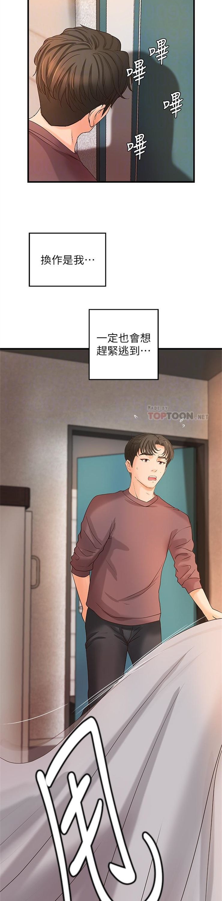 （週1）御姐的實戰教學 1-23 中文翻譯（更新中）全集