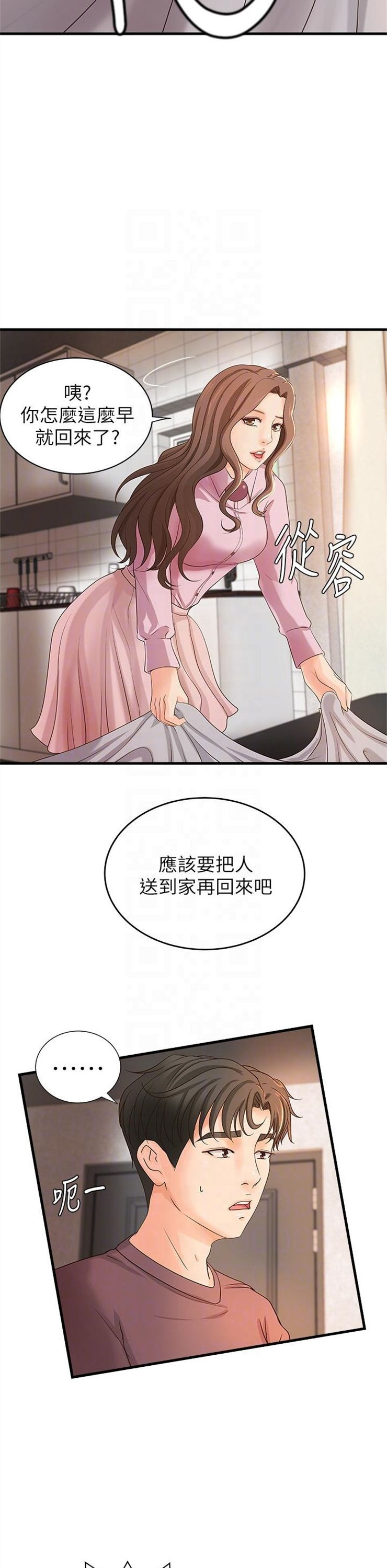 （週1）御姐的實戰教學 1-23 中文翻譯（更新中）全集