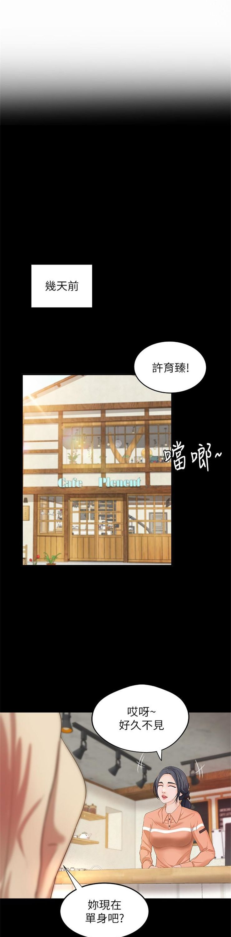 （週1）御姐的實戰教學 1-23 中文翻譯（更新中）全集