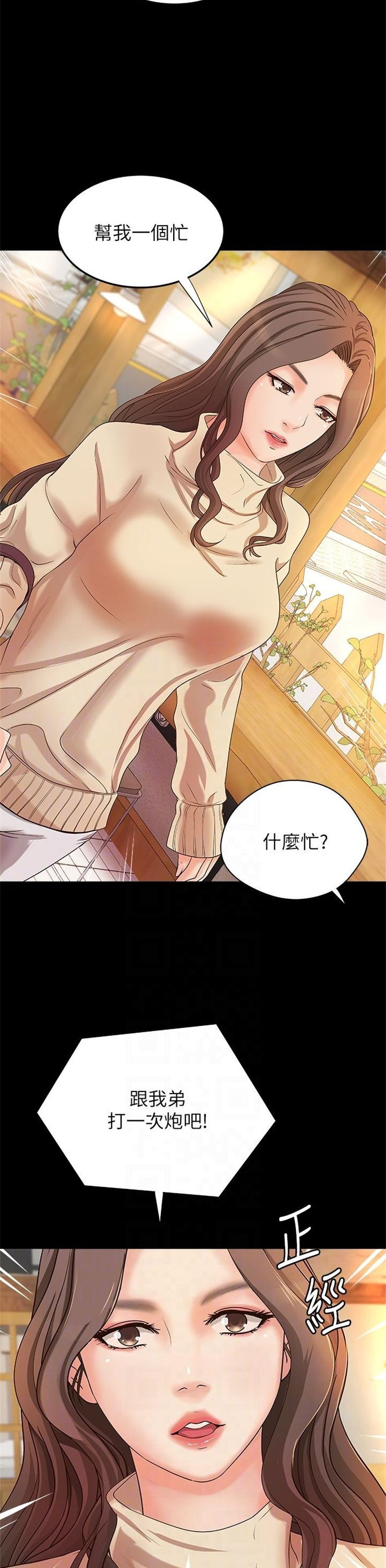 （週1）御姐的實戰教學 1-23 中文翻譯（更新中）全集