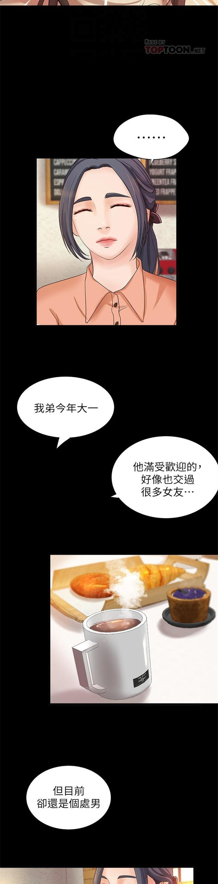 （週1）御姐的實戰教學 1-23 中文翻譯（更新中）全集