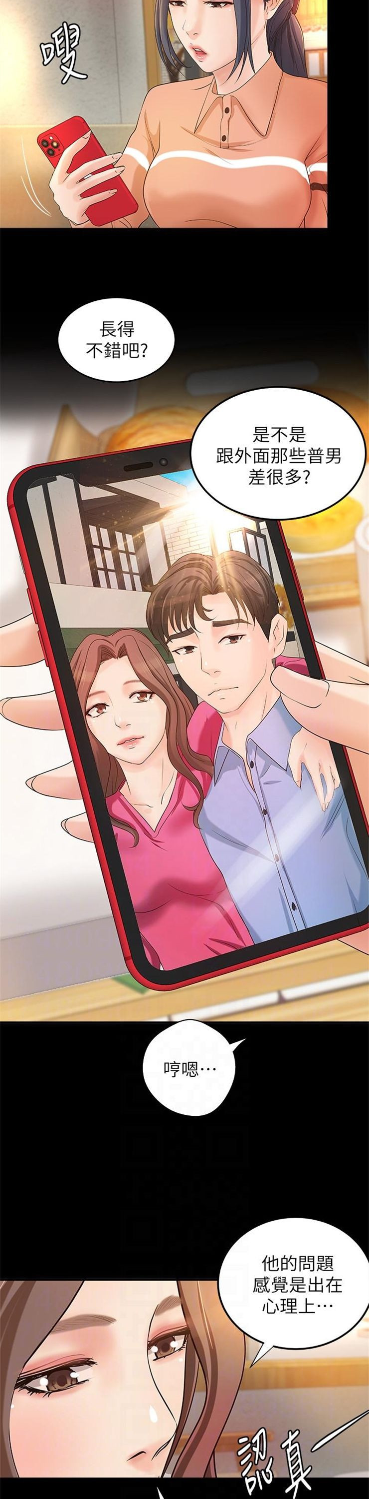 （週1）御姐的實戰教學 1-23 中文翻譯（更新中）全集