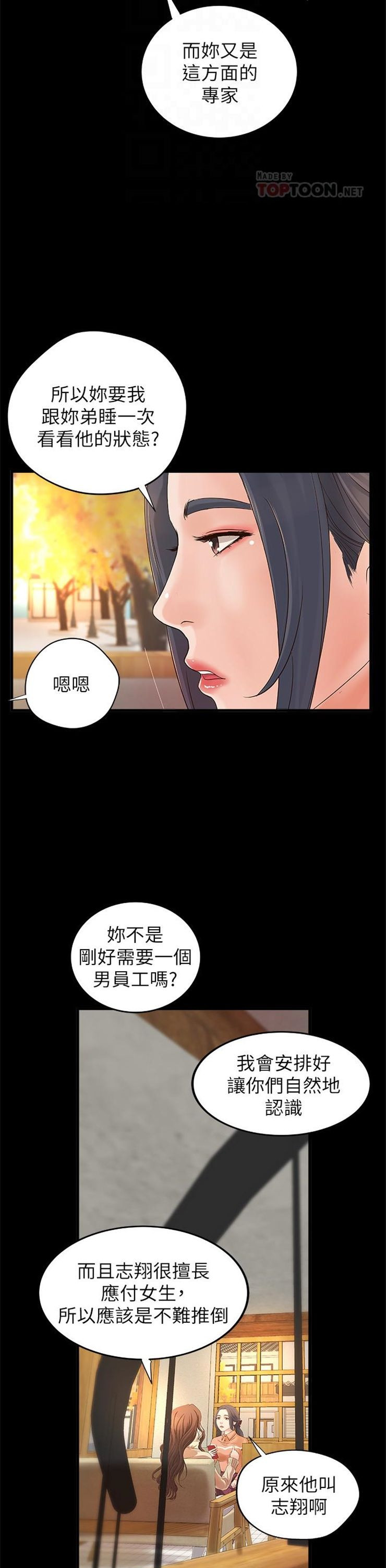 （週1）御姐的實戰教學 1-23 中文翻譯（更新中）全集