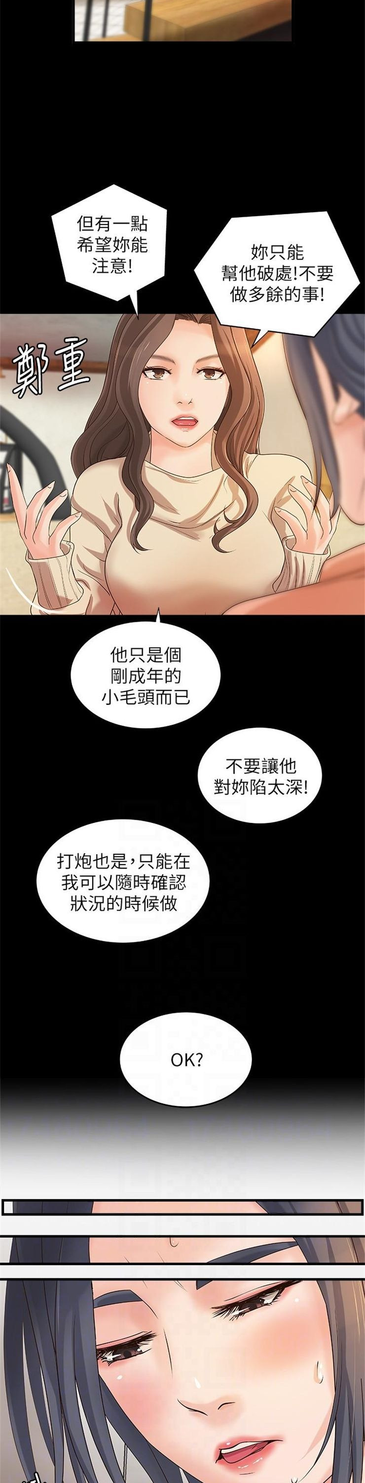 （週1）御姐的實戰教學 1-23 中文翻譯（更新中）全集