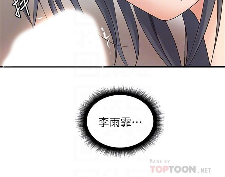 （週1）御姐的實戰教學 1-23 中文翻譯（更新中）全集