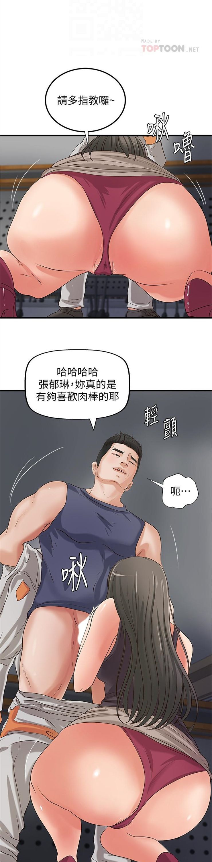 （週1）御姐的實戰教學 1-23 中文翻譯（更新中）全集