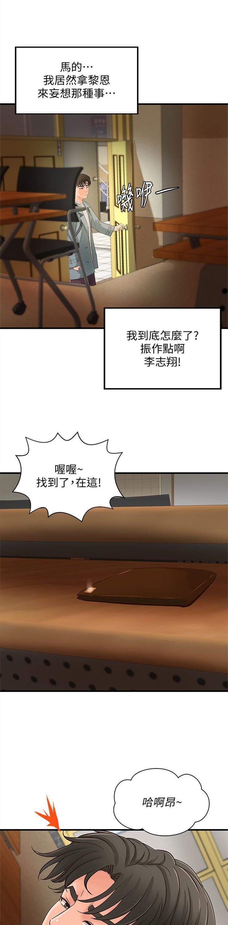 （週1）御姐的實戰教學 1-23 中文翻譯（更新中）全集