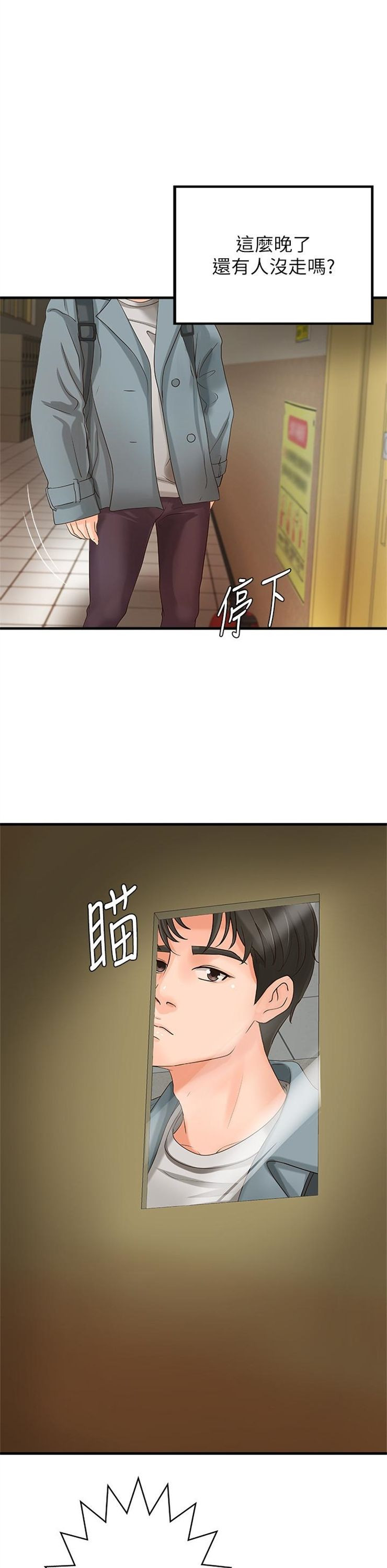 （週1）御姐的實戰教學 1-23 中文翻譯（更新中）全集