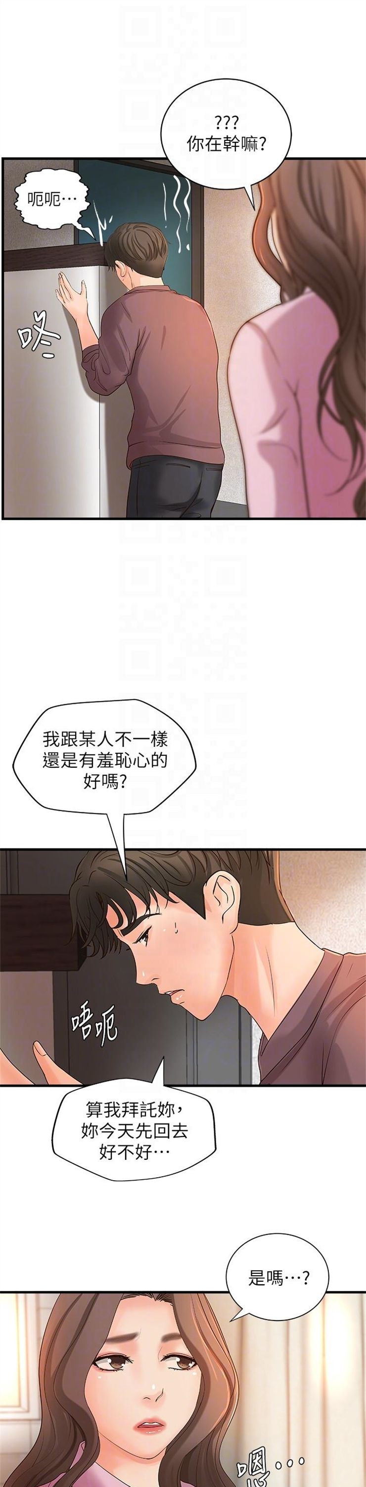 （週1）御姐的實戰教學 1-23 中文翻譯（更新中）全集